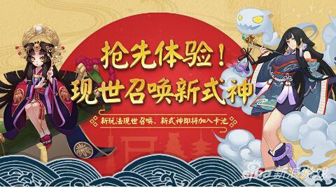 阴阳师如何获得现世符