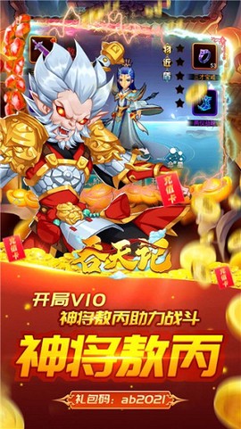 吞天记截图3