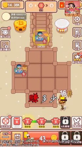 幸福美食店截图1