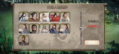 金庸群侠传x怎么离队