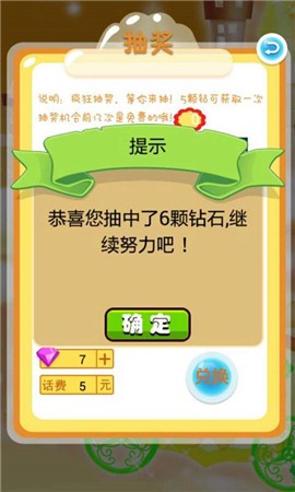 萌宠消消乐单机游戏截图1