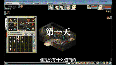大话2任务针怎么弄[图1]