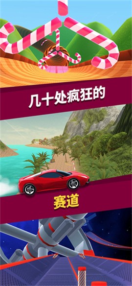 赛跑大师3D[图2]