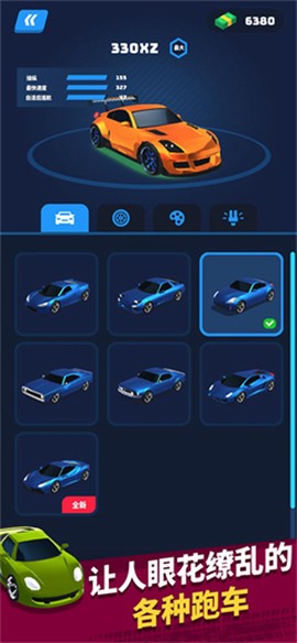 赛跑大师3D截图2