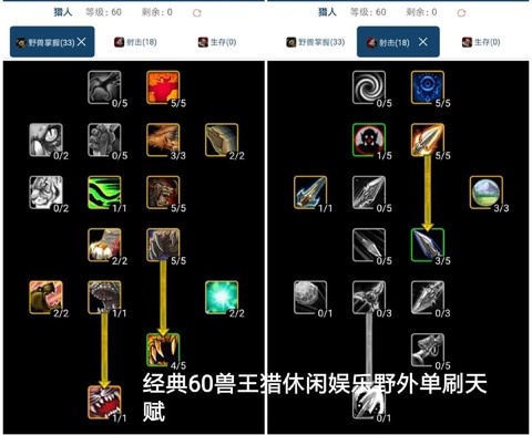 魔兽世界猎人加什么属性[图1]