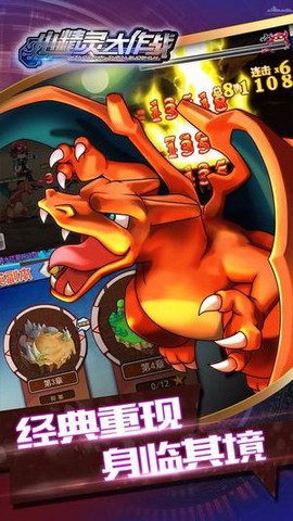 小精灵大作战截图3