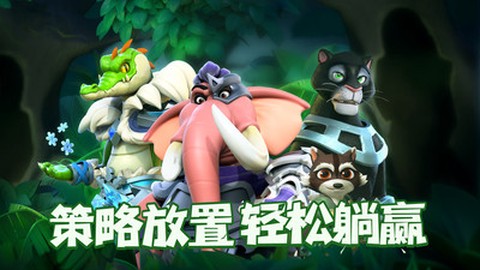 宠兽争斗截图1