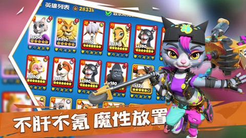 宠兽争斗截图2