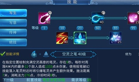 倩女幽魂怎么打职业附体[图1]