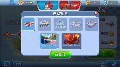 愤怒的小鸟卡丁车[图8]