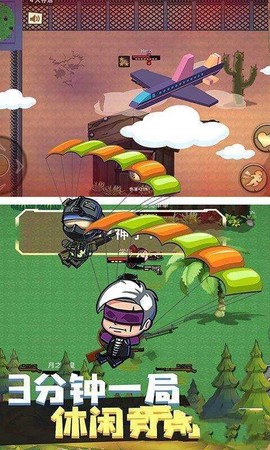武装精英全面反击截图3
