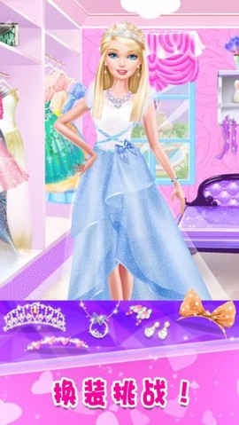 芭比公主化妆沙龙截图3