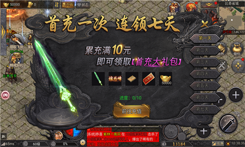 超变一刀斩截图1