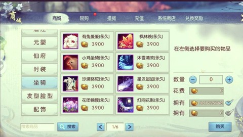 诛仙手游饰品怎么极品[图1]