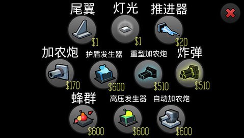 飞机制造者截图3
