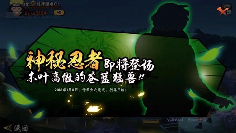 火影忍者怎么招募忍者[图1]