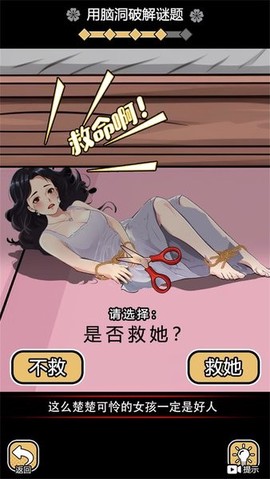 脑洞挖呀挖截图2