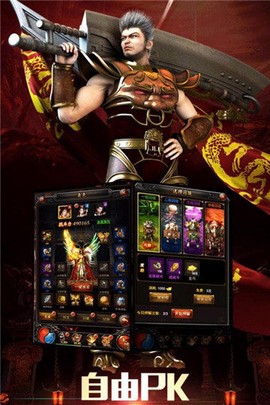 烈斩超变截图2