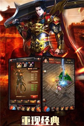 烈斩超变截图3