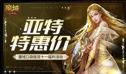 口袋魔域商人怎么赚钱