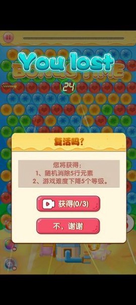 泡泡六角龙截图3