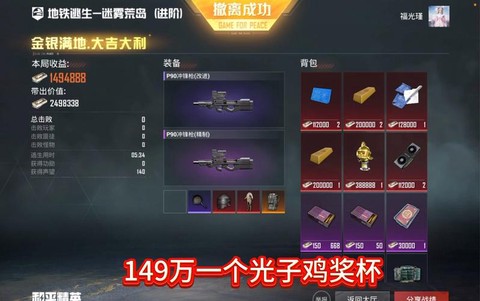 绝地求生有什么奖励么