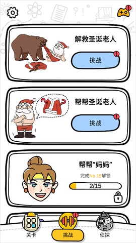 脑洞大师版[图6]