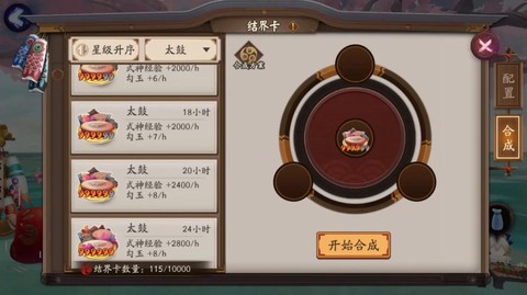 阴阳师变异卡是什么[图1]
