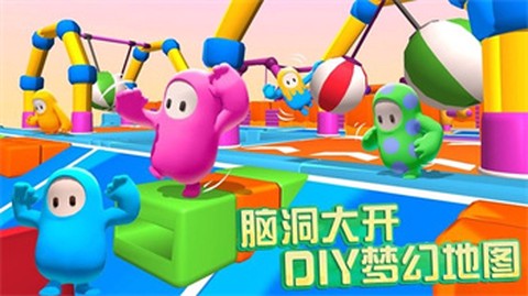 蛋崽激萌派对截图1