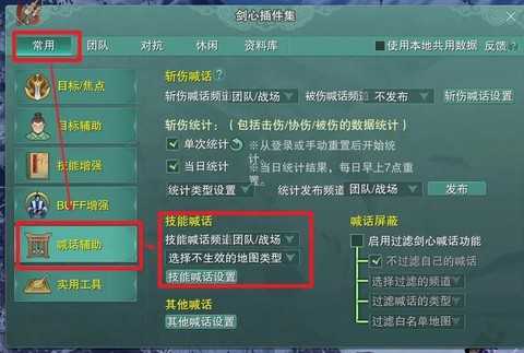 剑网3插件怎么安装[图1]