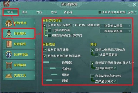 剑网3插件怎么安装[图2]