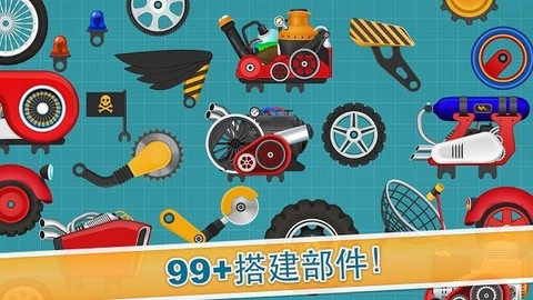 儿童赛车：酷车截图1