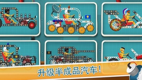 儿童赛车：酷车截图3