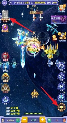 星河联盟截图2
