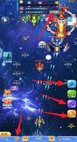 星河联盟截图3