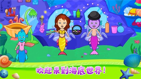 小小公主美人鱼[图1]