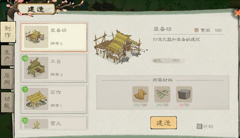 桃源记2[图1]