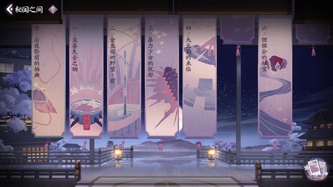 小米阴阳师怎么换帐号