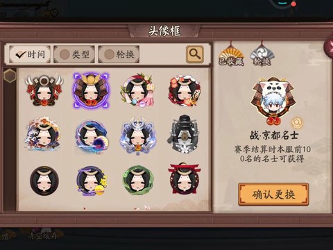 小米阴阳师怎么换帐号[图1]