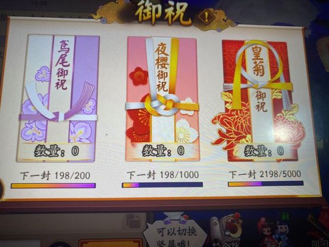 小米阴阳师怎么换帐号[图2]