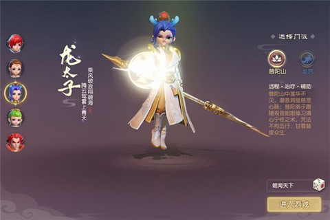 梦幻西游三维版[图3]