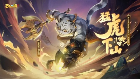 梦幻西游三维版截图1