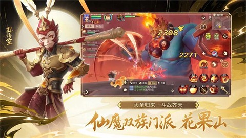 梦幻西游三维版截图2