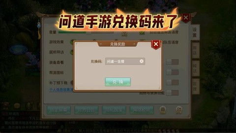 问道手游礼包怎么使用