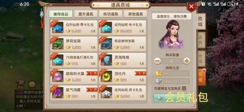 问道手游礼包怎么使用[图1]