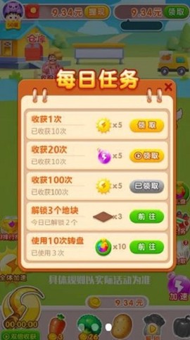奇迹农场主截图1