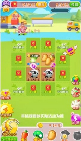 奇迹农场主截图2