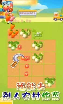 奇迹农场主截图3