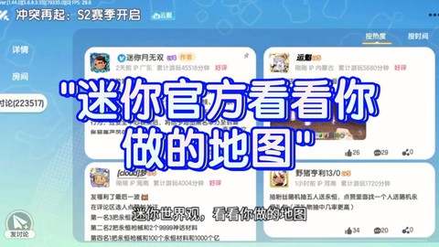 迷你世界怎么发地图[图1]