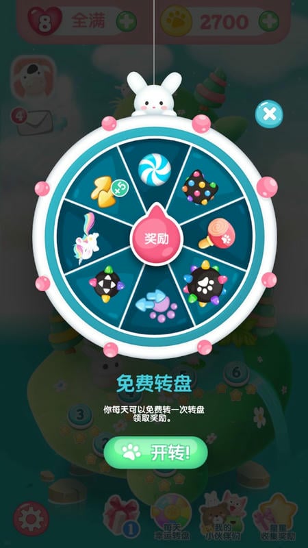 消消乐联盟截图3